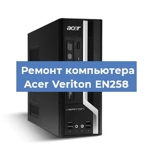 Замена материнской платы на компьютере Acer Veriton EN258 в Краснодаре
